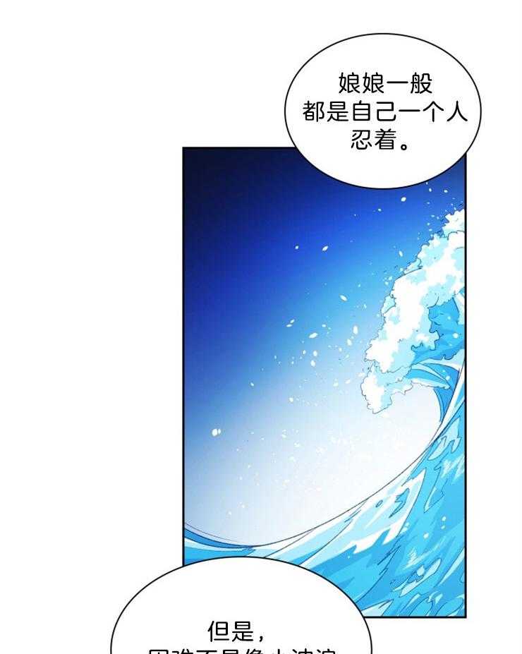 《听说你把我当工具人》漫画最新章节第51话_不要惹事免费下拉式在线观看章节第【5】张图片