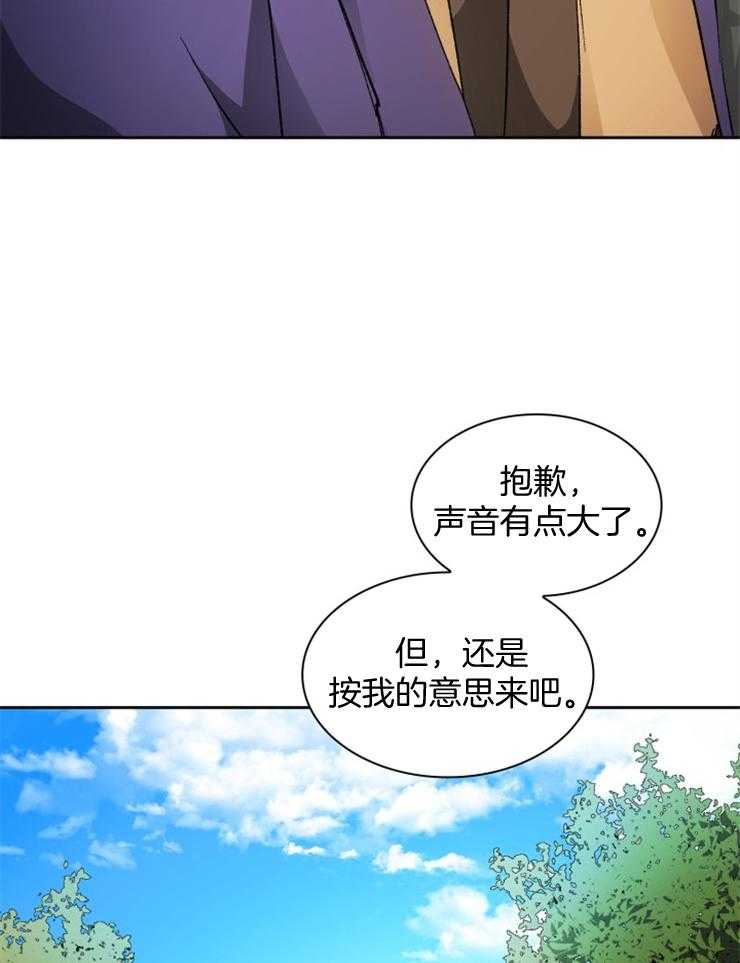 《听说你把我当工具人》漫画最新章节第50话_就进去看看免费下拉式在线观看章节第【12】张图片