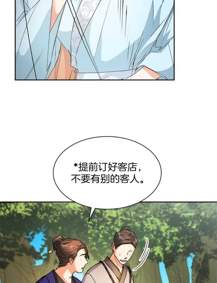 《听说你把我当工具人》漫画最新章节第50话_就进去看看免费下拉式在线观看章节第【22】张图片