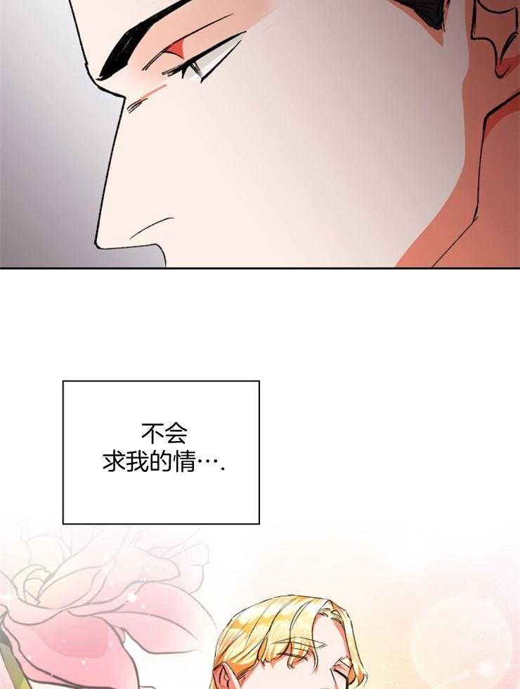 《听说你把我当工具人》漫画最新章节第47话_迫切免费下拉式在线观看章节第【36】张图片