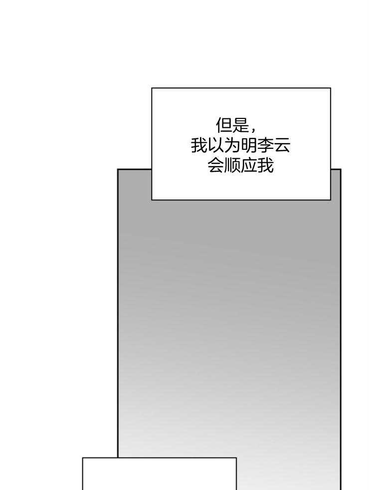 《听说你把我当工具人》漫画最新章节第47话_迫切免费下拉式在线观看章节第【29】张图片