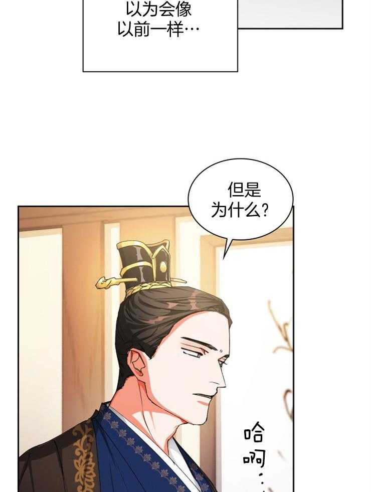 《听说你把我当工具人》漫画最新章节第47话_迫切免费下拉式在线观看章节第【28】张图片