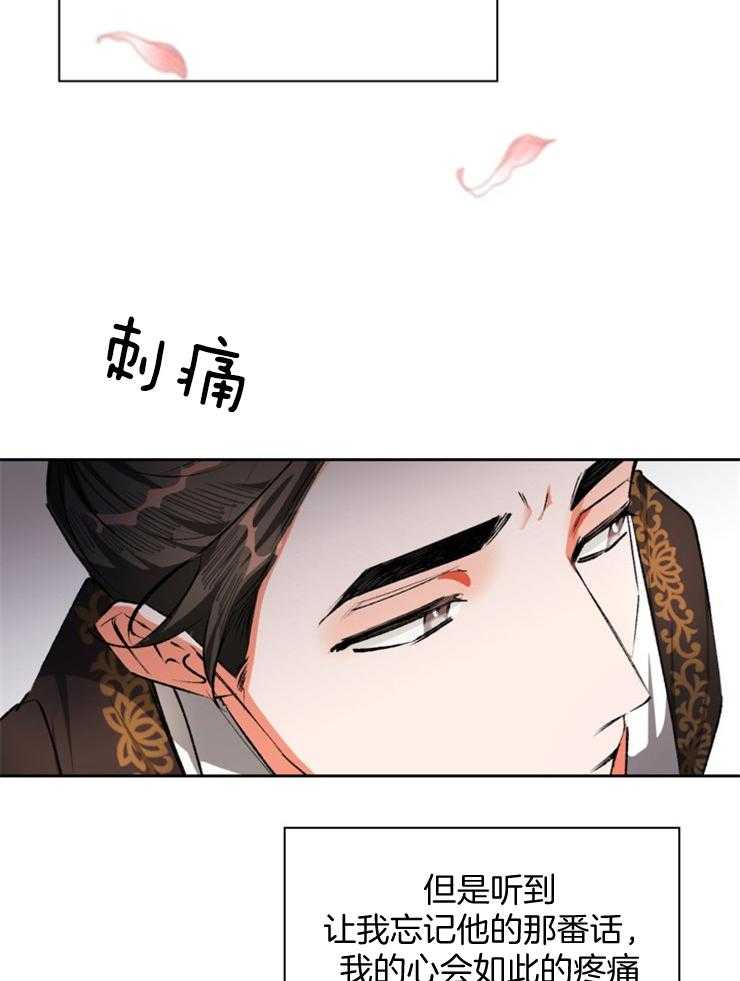 《听说你把我当工具人》漫画最新章节第47话_迫切免费下拉式在线观看章节第【31】张图片