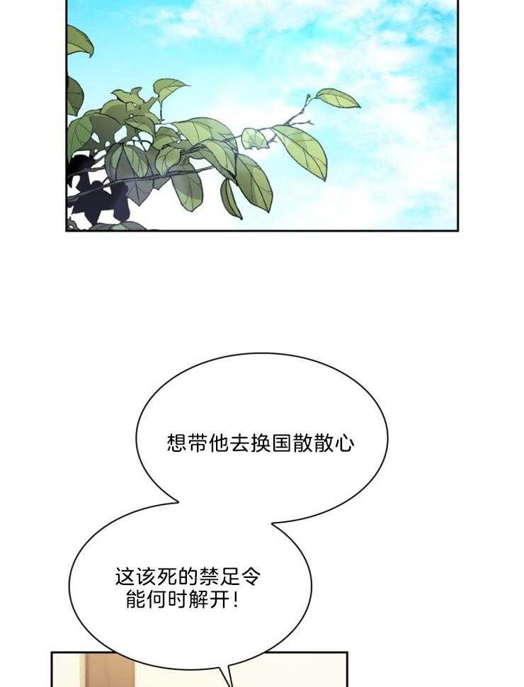 《听说你把我当工具人》漫画最新章节第47话_迫切免费下拉式在线观看章节第【21】张图片