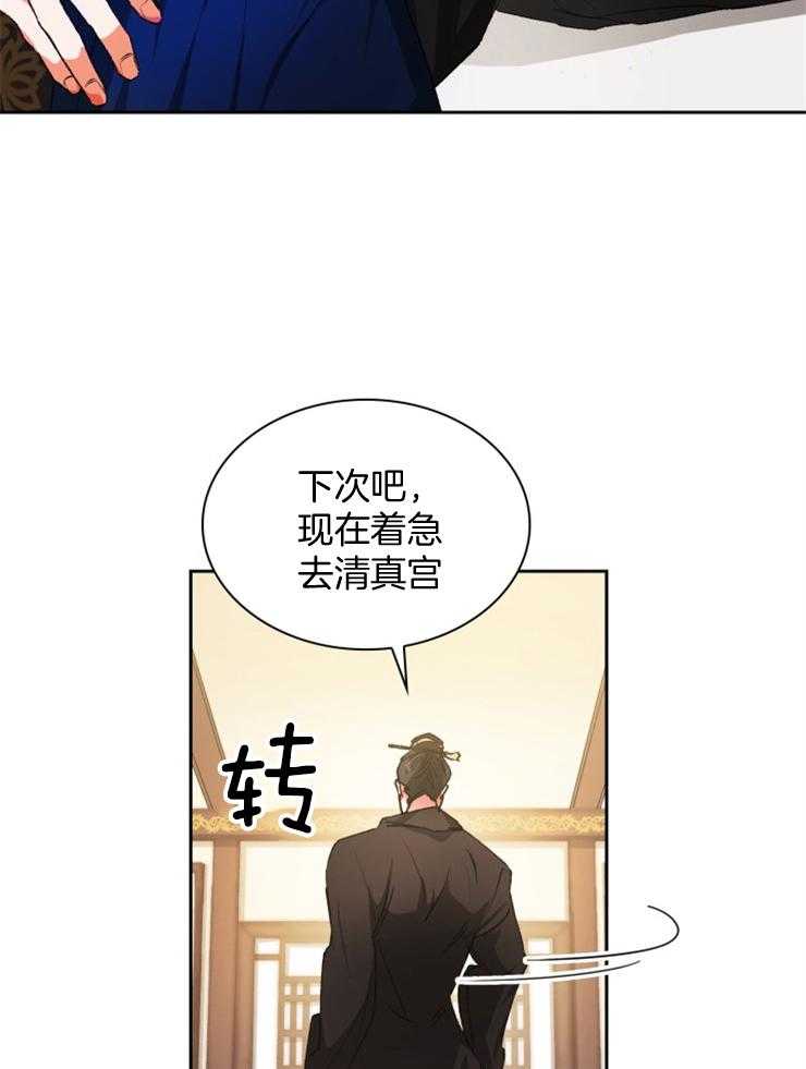 《听说你把我当工具人》漫画最新章节第47话_迫切免费下拉式在线观看章节第【24】张图片