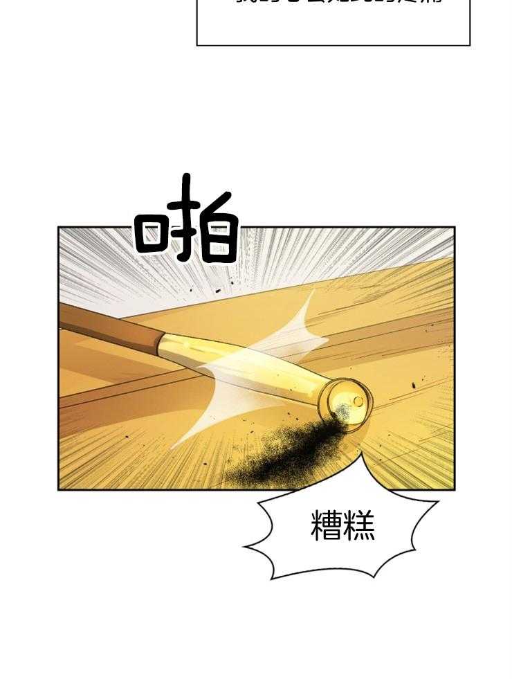 《听说你把我当工具人》漫画最新章节第47话_迫切免费下拉式在线观看章节第【30】张图片