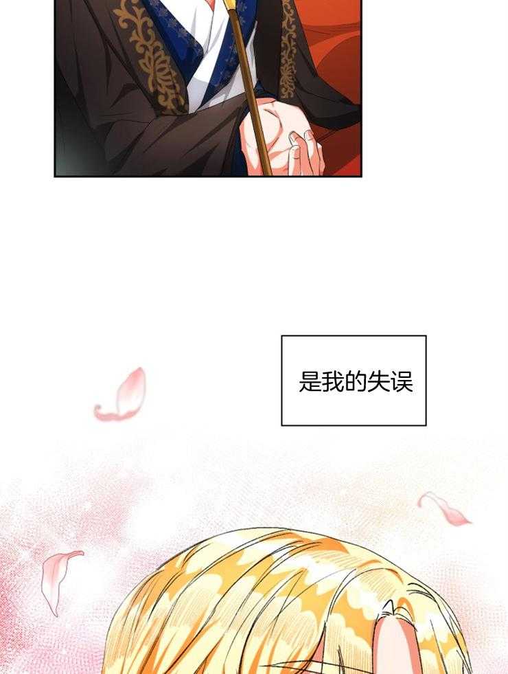 《听说你把我当工具人》漫画最新章节第47话_迫切免费下拉式在线观看章节第【33】张图片