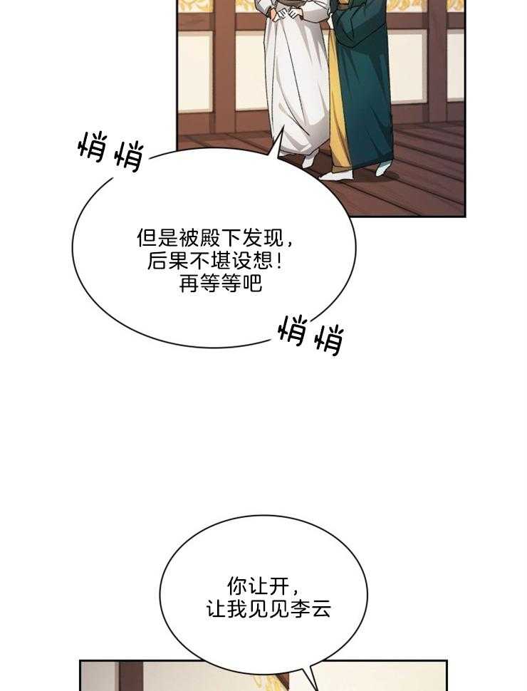 《听说你把我当工具人》漫画最新章节第47话_迫切免费下拉式在线观看章节第【16】张图片