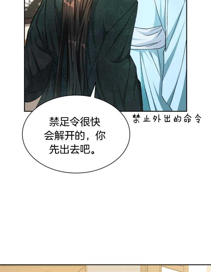 《听说你把我当工具人》漫画最新章节第46话_有什么不一样免费下拉式在线观看章节第【16】张图片