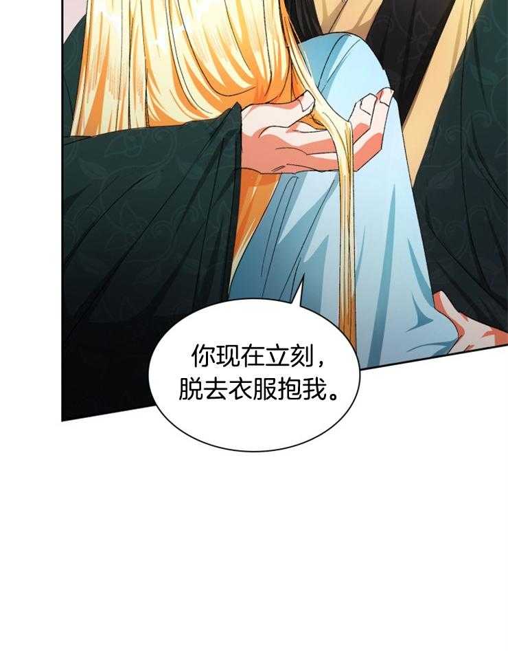 《听说你把我当工具人》漫画最新章节第46话_有什么不一样免费下拉式在线观看章节第【21】张图片