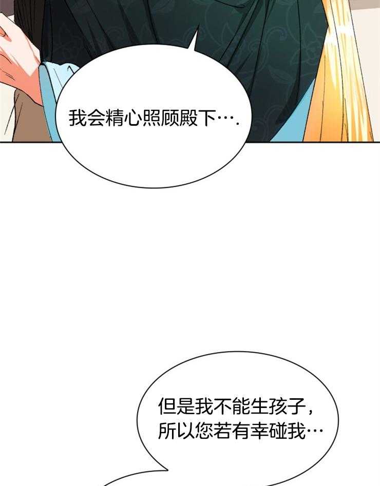 《听说你把我当工具人》漫画最新章节第46话_有什么不一样免费下拉式在线观看章节第【24】张图片