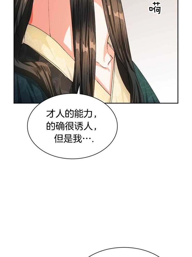 《听说你把我当工具人》漫画最新章节第44话_只是利用吗免费下拉式在线观看章节第【5】张图片