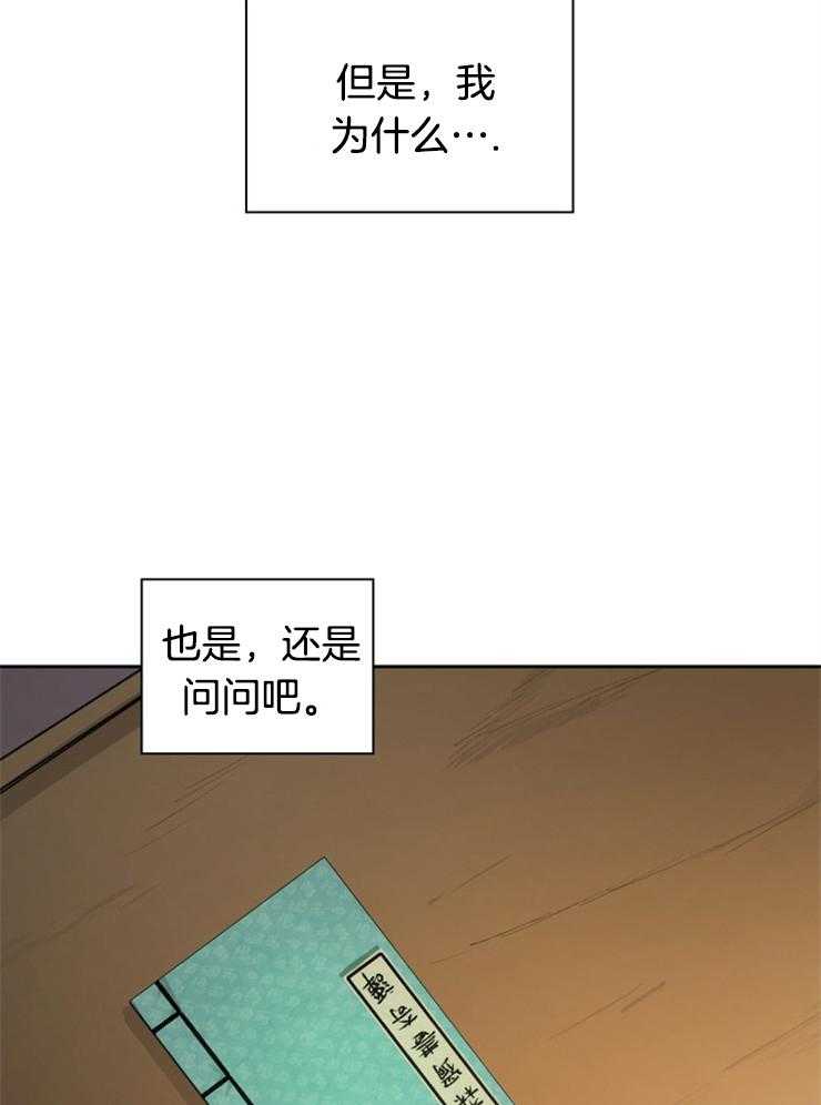 《听说你把我当工具人》漫画最新章节第43话_他不一样免费下拉式在线观看章节第【11】张图片