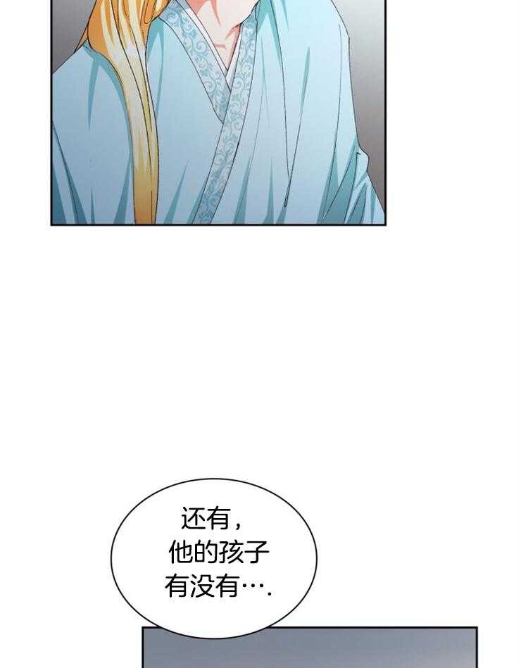 《听说你把我当工具人》漫画最新章节第41话_保护免费下拉式在线观看章节第【5】张图片