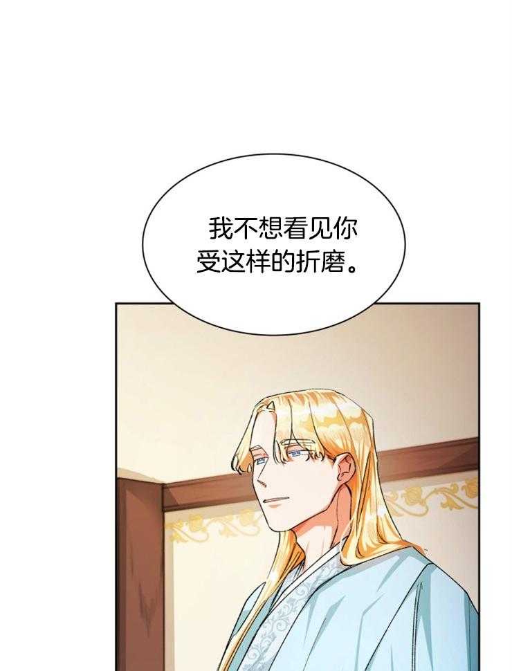 《听说你把我当工具人》漫画最新章节第41话_保护免费下拉式在线观看章节第【27】张图片