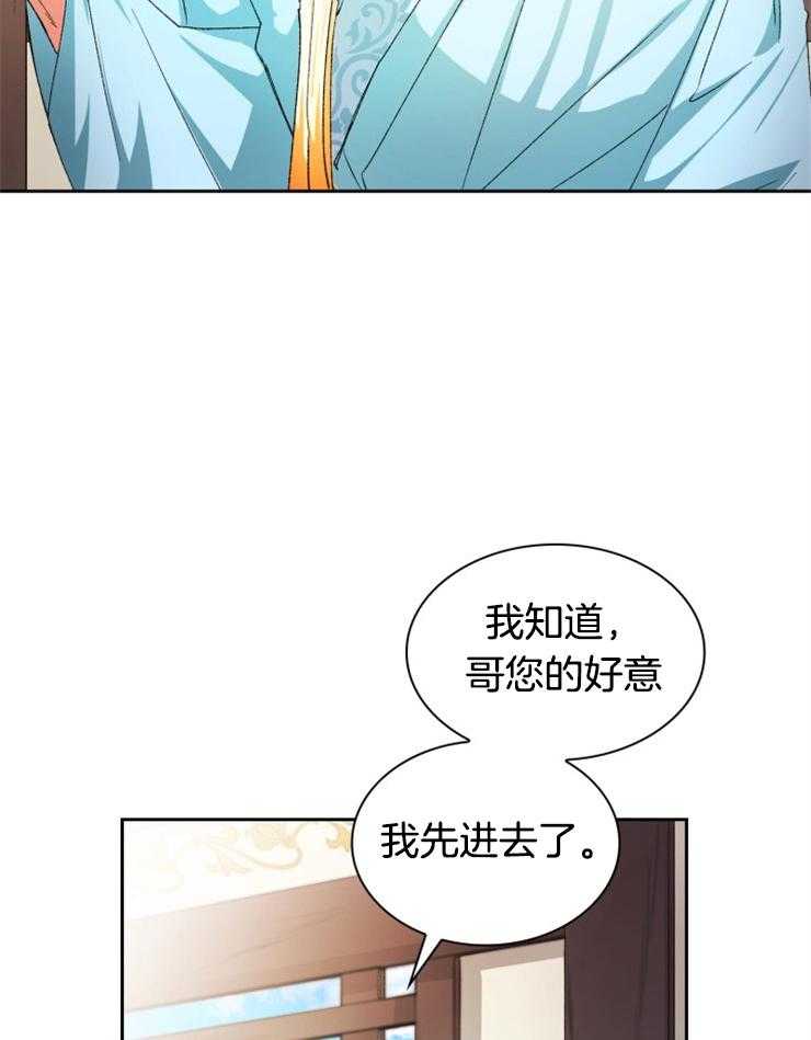 《听说你把我当工具人》漫画最新章节第41话_保护免费下拉式在线观看章节第【14】张图片