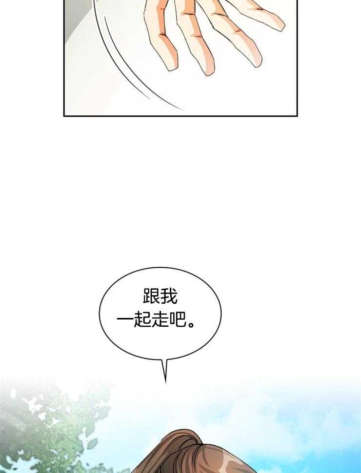 《听说你把我当工具人》漫画最新章节第41话_保护免费下拉式在线观看章节第【23】张图片