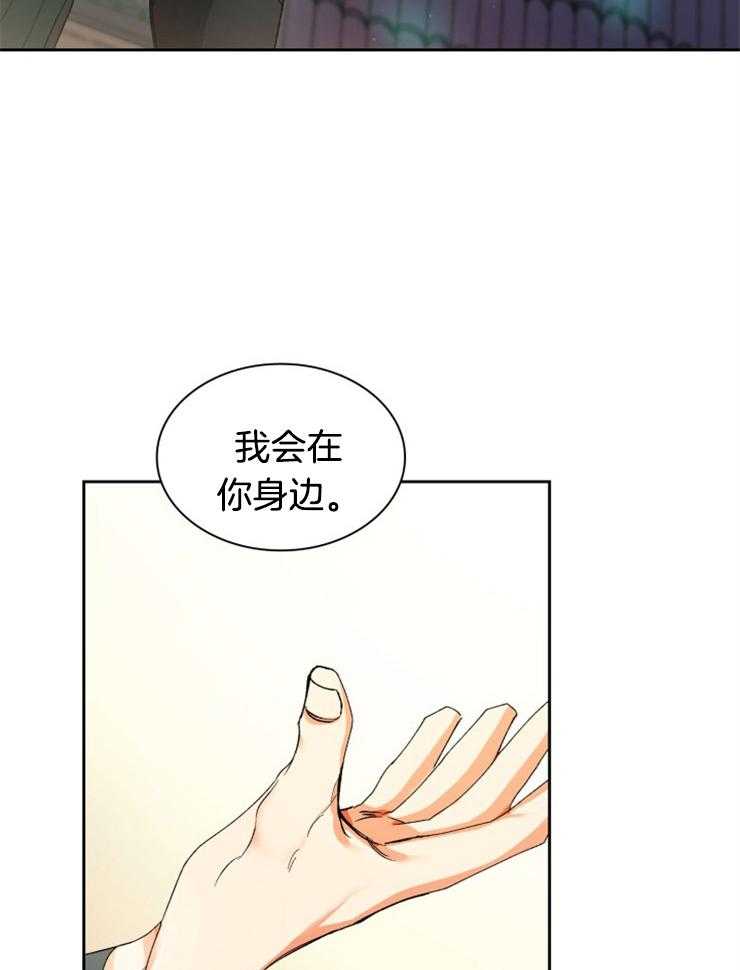 《听说你把我当工具人》漫画最新章节第41话_保护免费下拉式在线观看章节第【21】张图片