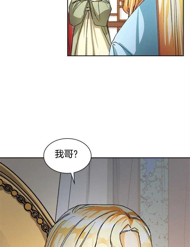 《听说你把我当工具人》漫画最新章节第40话_不觉得冤枉吗免费下拉式在线观看章节第【2】张图片