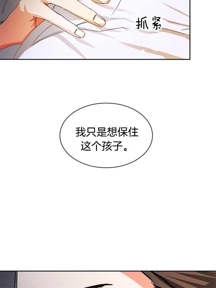 《听说你把我当工具人》漫画最新章节第40话_不觉得冤枉吗免费下拉式在线观看章节第【24】张图片