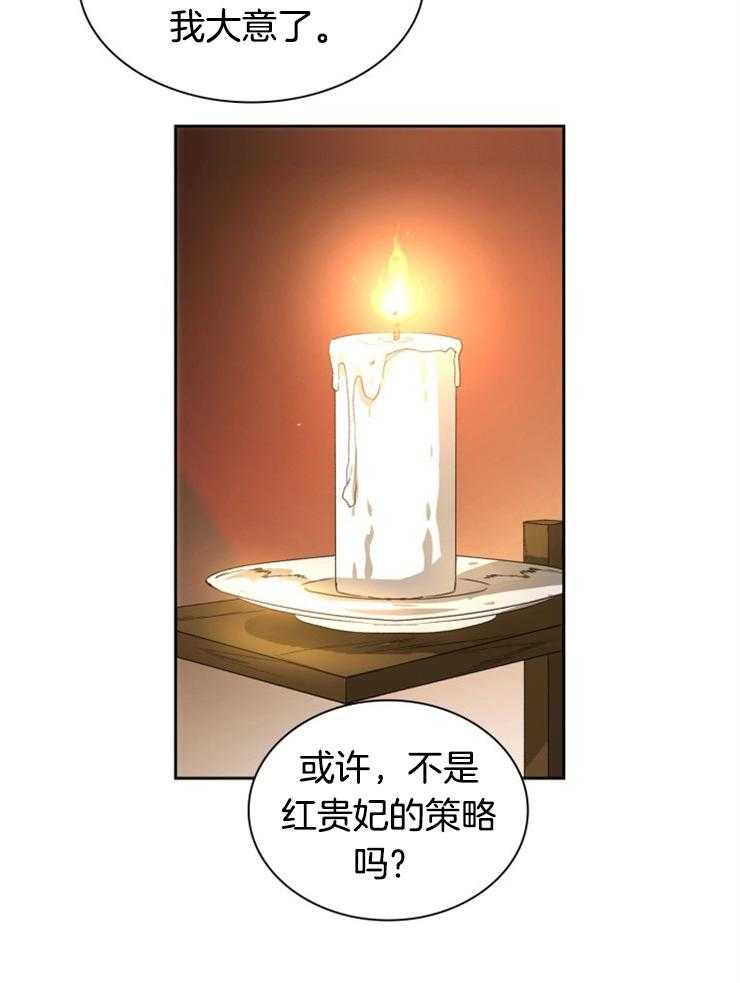 《听说你把我当工具人》漫画最新章节第40话_不觉得冤枉吗免费下拉式在线观看章节第【26】张图片