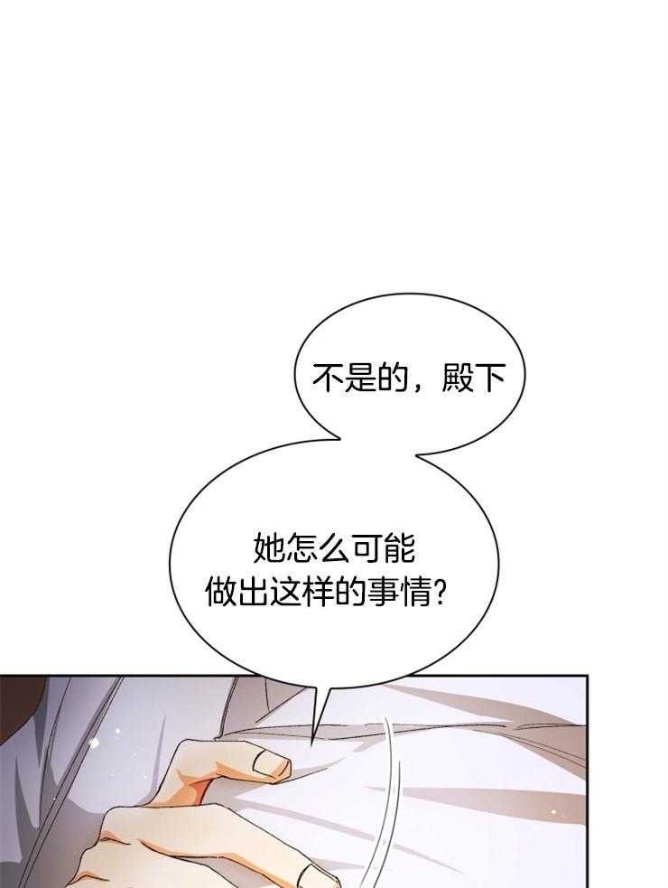 《听说你把我当工具人》漫画最新章节第40话_不觉得冤枉吗免费下拉式在线观看章节第【25】张图片