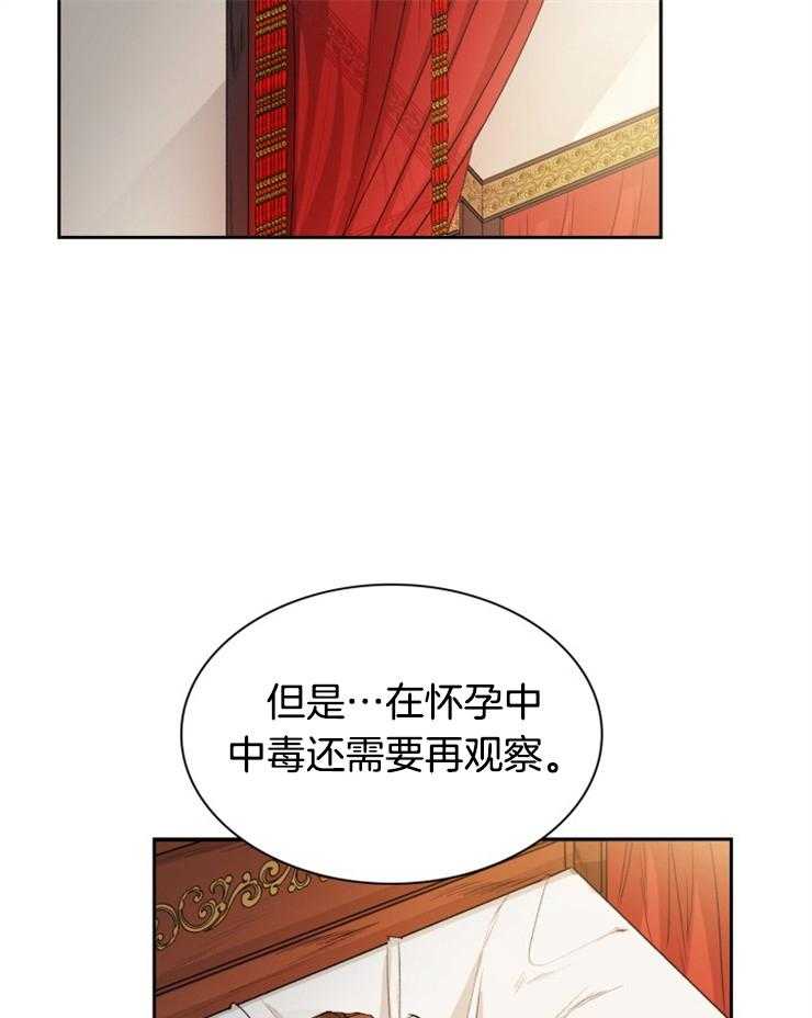 《听说你把我当工具人》漫画最新章节第39话_禁足免费下拉式在线观看章节第【11】张图片