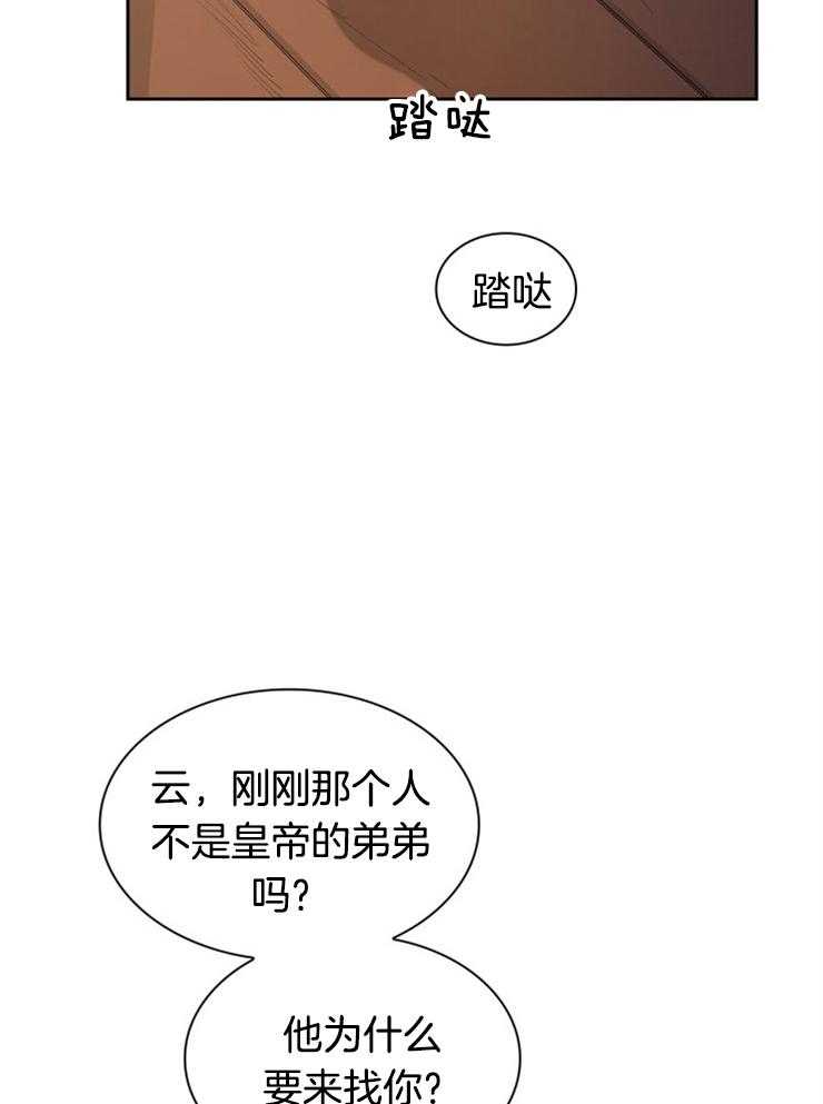 《听说你把我当工具人》漫画最新章节第37话_举行宴会免费下拉式在线观看章节第【21】张图片