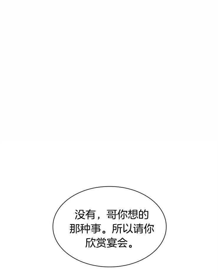 《听说你把我当工具人》漫画最新章节第37话_举行宴会免费下拉式在线观看章节第【16】张图片