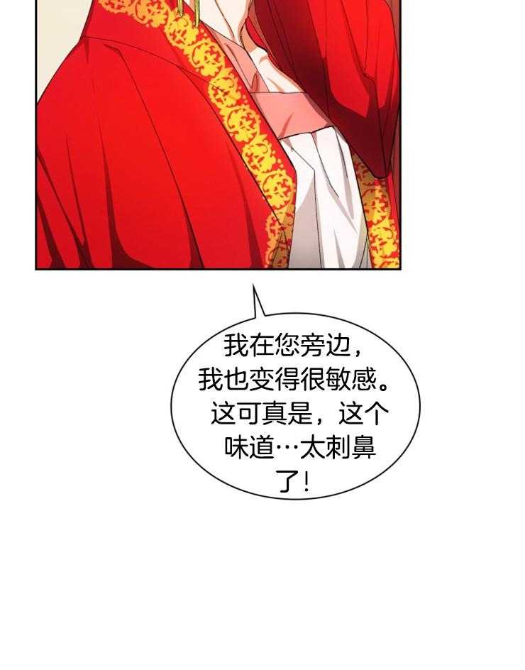 《听说你把我当工具人》漫画最新章节第37话_举行宴会免费下拉式在线观看章节第【9】张图片