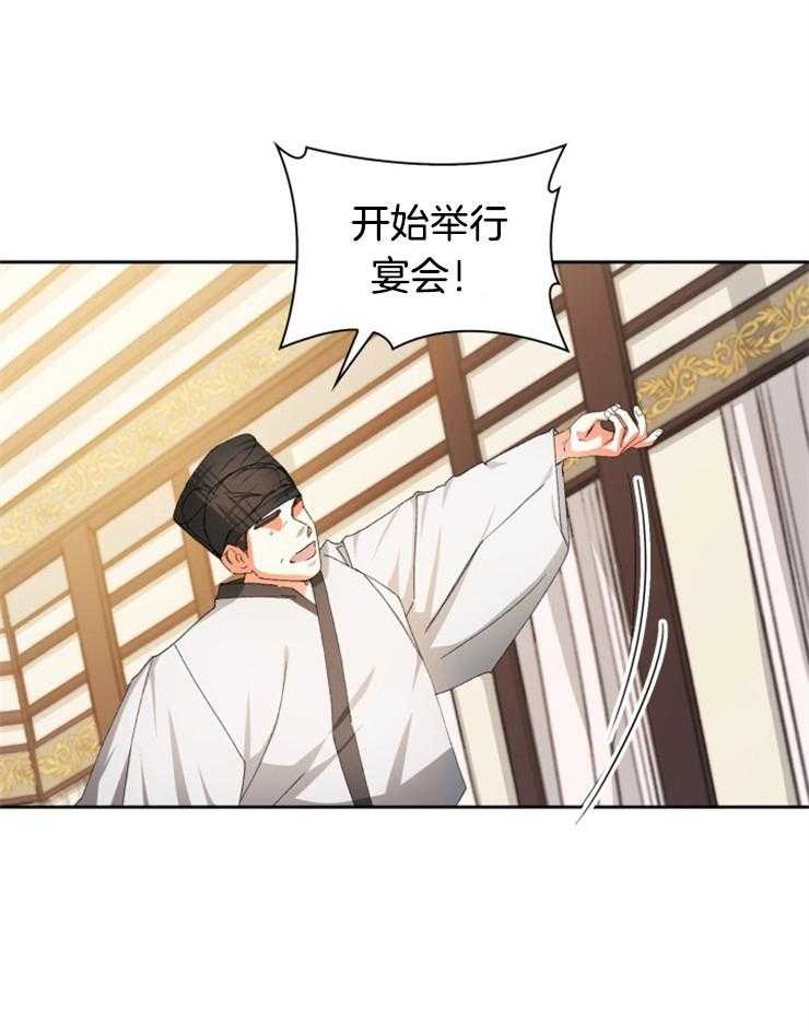 《听说你把我当工具人》漫画最新章节第37话_举行宴会免费下拉式在线观看章节第【1】张图片