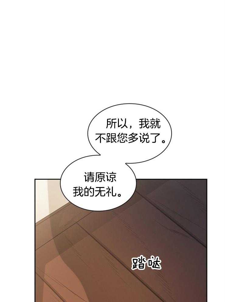 《听说你把我当工具人》漫画最新章节第37话_举行宴会免费下拉式在线观看章节第【22】张图片