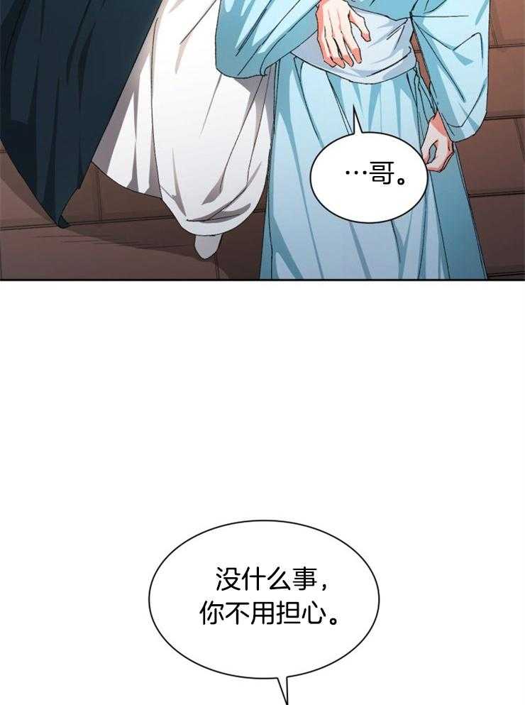 《听说你把我当工具人》漫画最新章节第37话_举行宴会免费下拉式在线观看章节第【19】张图片