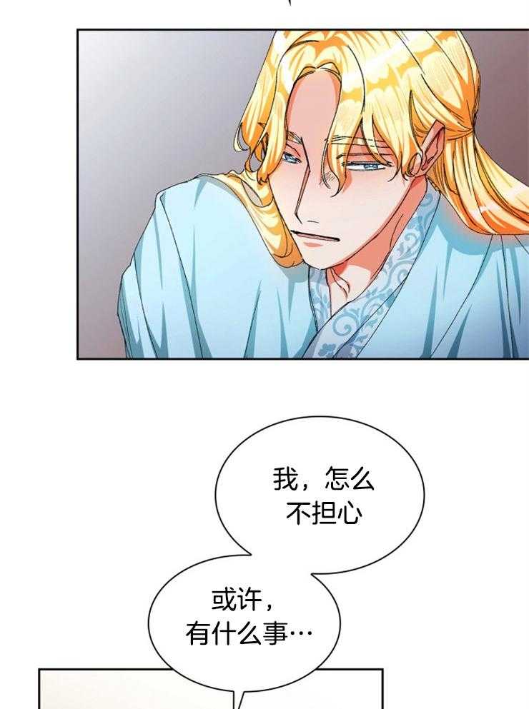 《听说你把我当工具人》漫画最新章节第37话_举行宴会免费下拉式在线观看章节第【18】张图片