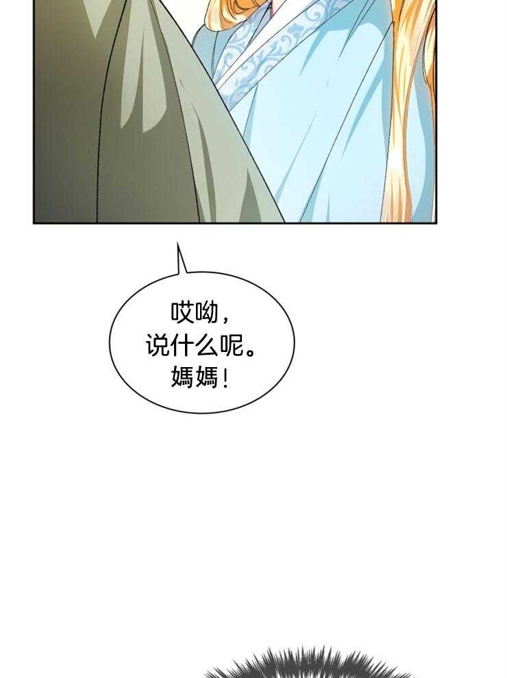 《听说你把我当工具人》漫画最新章节第36话_不可能是真心的免费下拉式在线观看章节第【26】张图片