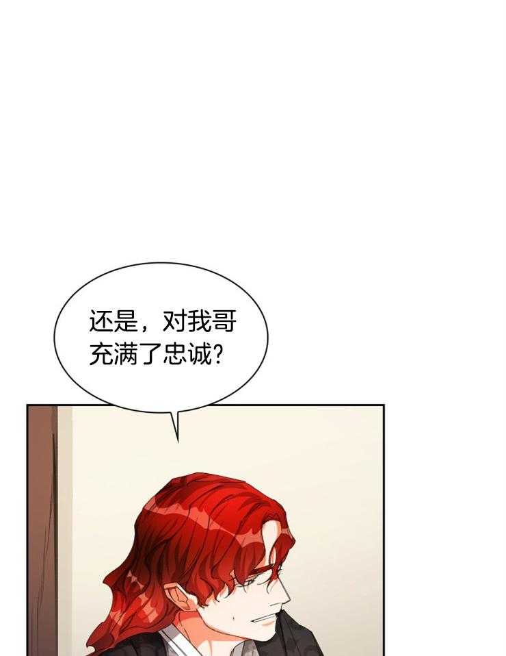 《听说你把我当工具人》漫画最新章节第36话_不可能是真心的免费下拉式在线观看章节第【8】张图片