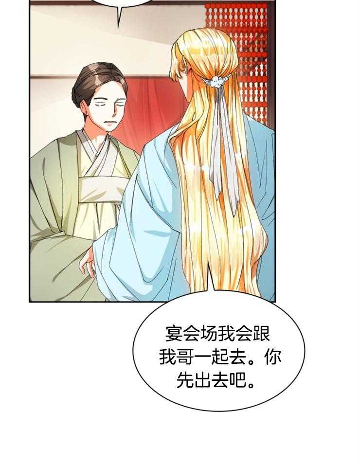 《听说你把我当工具人》漫画最新章节第36话_不可能是真心的免费下拉式在线观看章节第【13】张图片