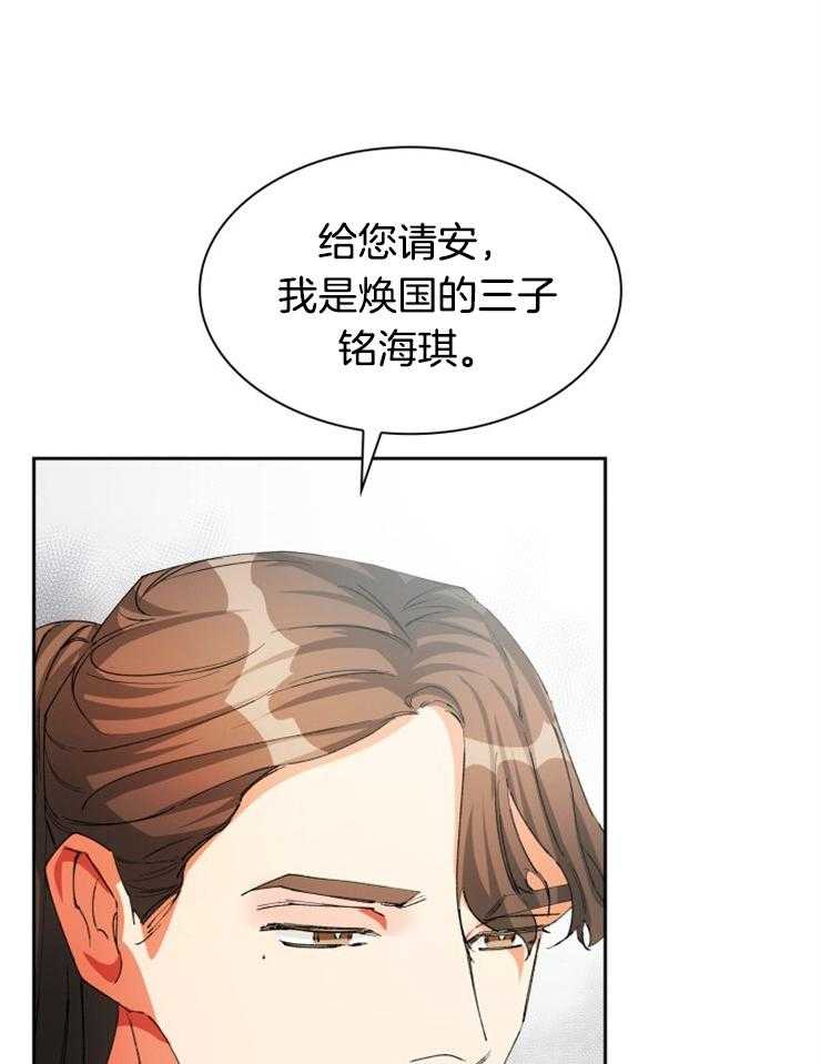 《听说你把我当工具人》漫画最新章节第35话_没有下次免费下拉式在线观看章节第【19】张图片