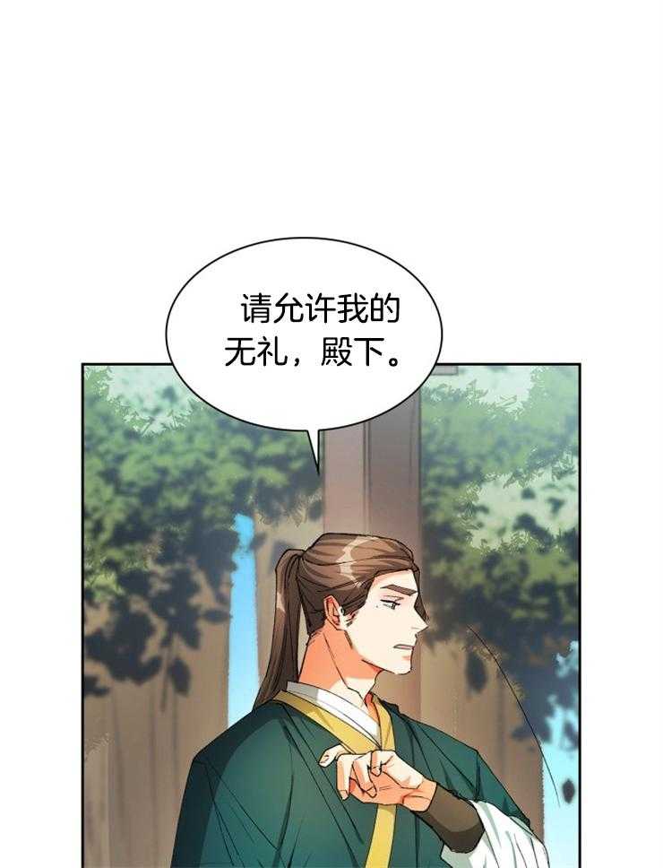 《听说你把我当工具人》漫画最新章节第35话_没有下次免费下拉式在线观看章节第【21】张图片