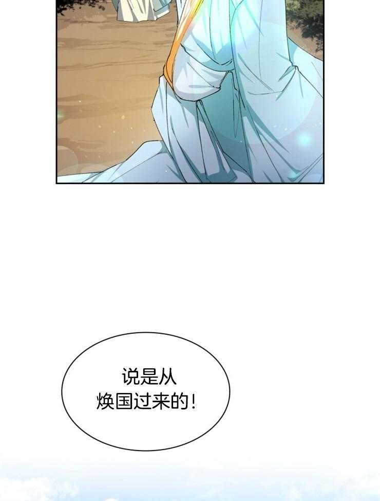 《听说你把我当工具人》漫画最新章节第34话_你没有想我吗免费下拉式在线观看章节第【23】张图片