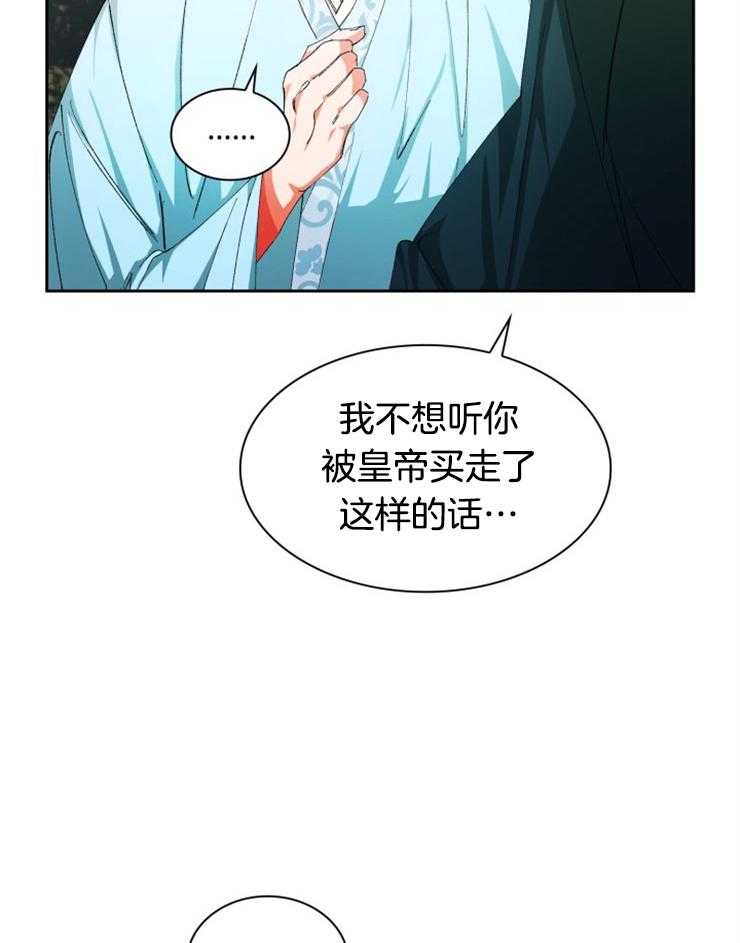 《听说你把我当工具人》漫画最新章节第34话_你没有想我吗免费下拉式在线观看章节第【3】张图片