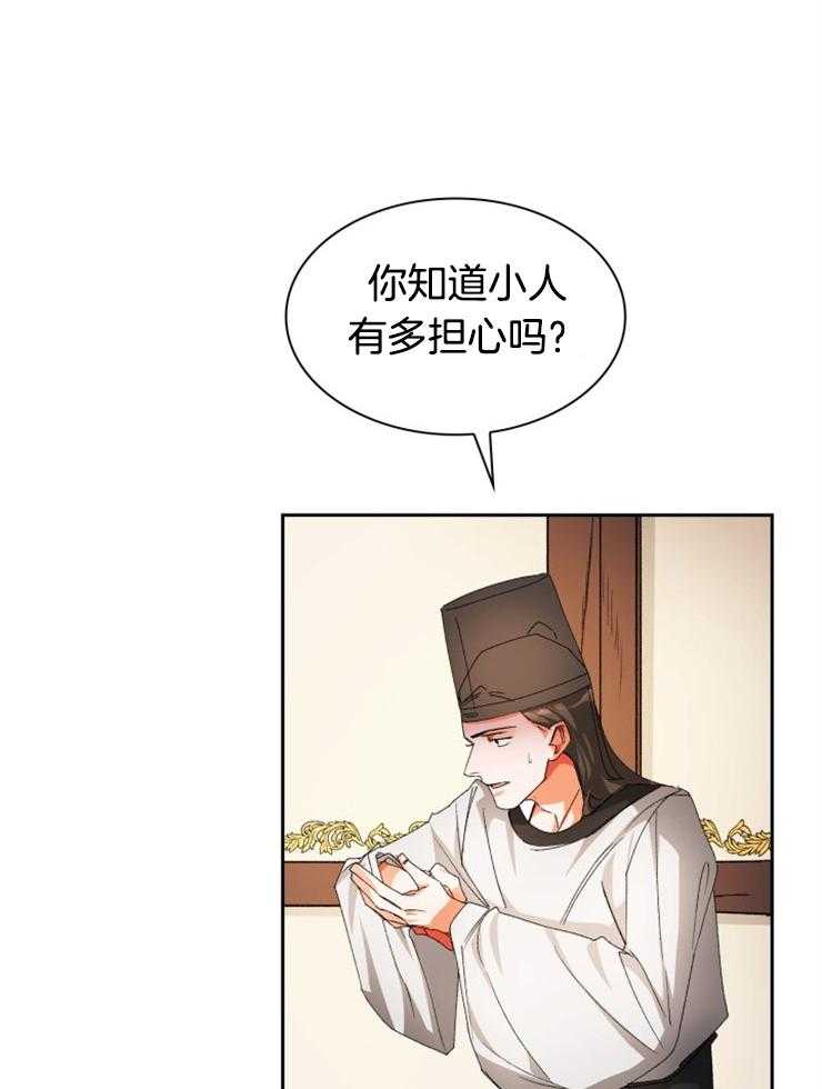 《听说你把我当工具人》漫画最新章节第33话_毒免费下拉式在线观看章节第【7】张图片