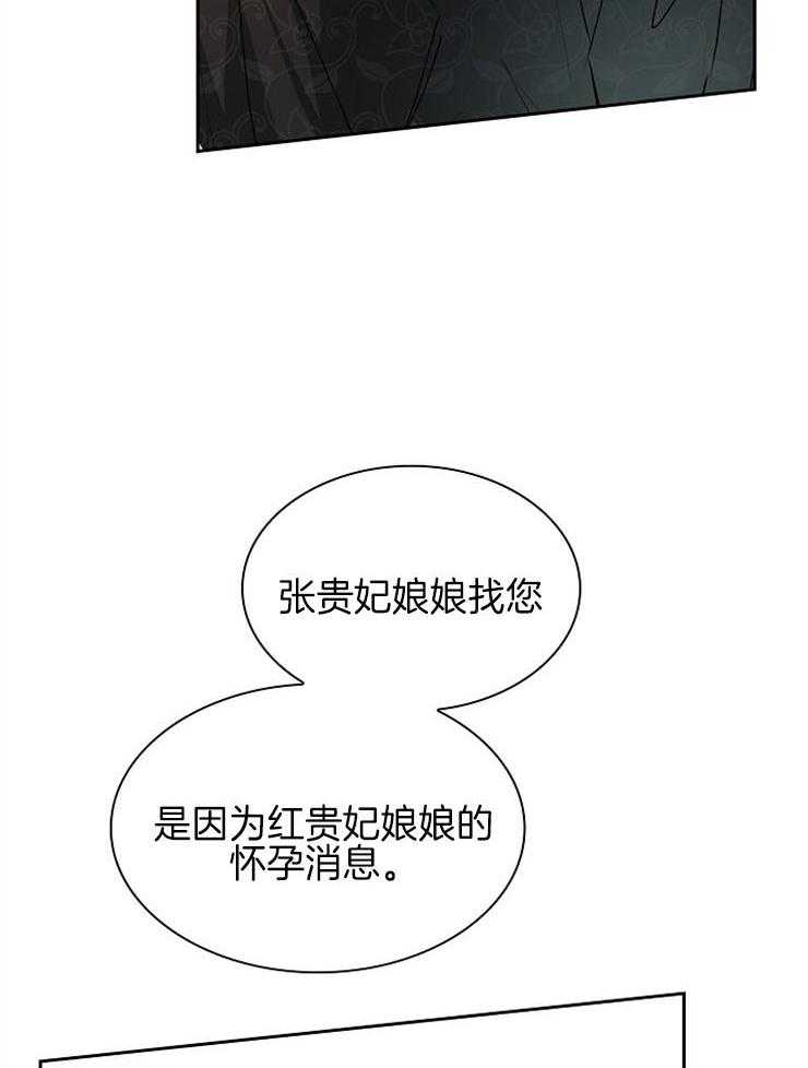 《听说你把我当工具人》漫画最新章节第28话_可以相信他吗免费下拉式在线观看章节第【15】张图片