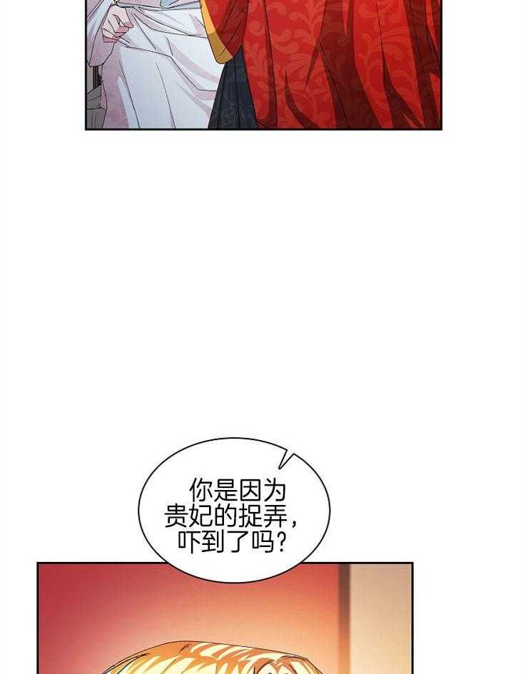 《听说你把我当工具人》漫画最新章节第28话_可以相信他吗免费下拉式在线观看章节第【33】张图片