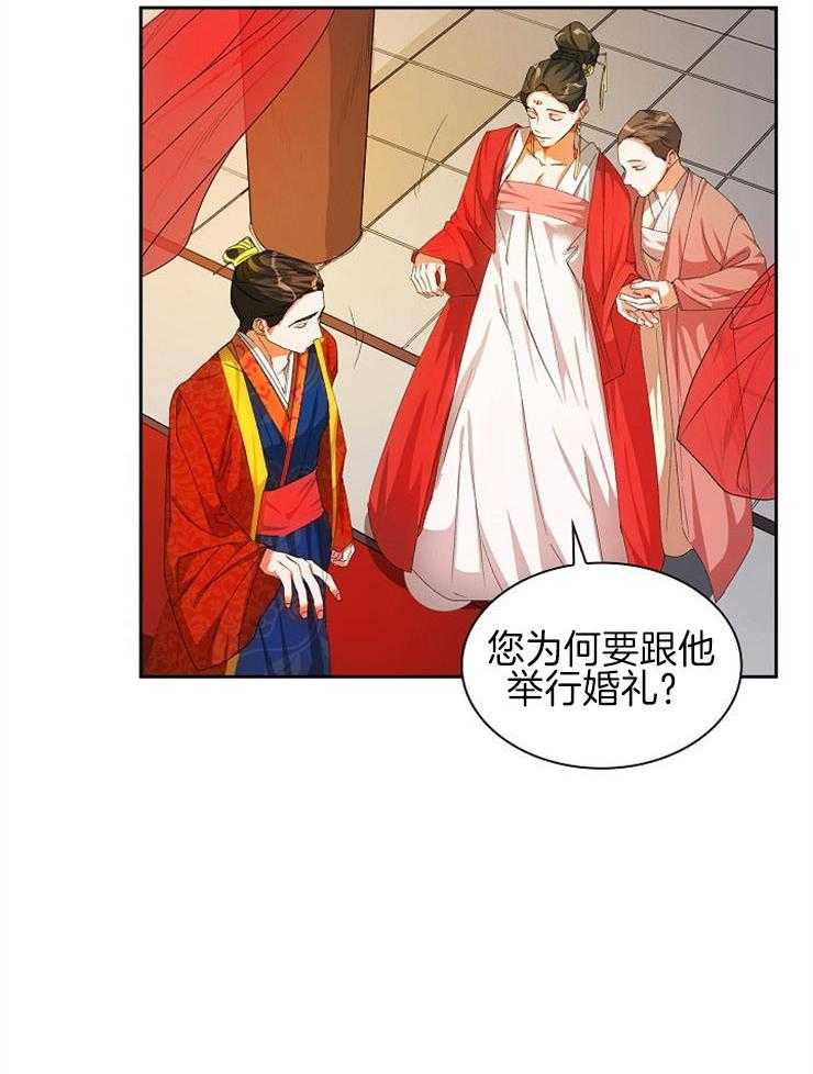 《听说你把我当工具人》漫画最新章节第27话_陌生的地方免费下拉式在线观看章节第【10】张图片