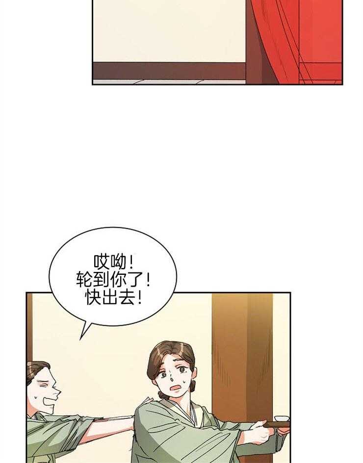 《听说你把我当工具人》漫画最新章节第27话_陌生的地方免费下拉式在线观看章节第【21】张图片