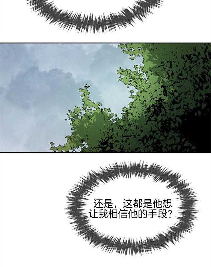 《听说你把我当工具人》漫画最新章节第27话_陌生的地方免费下拉式在线观看章节第【27】张图片