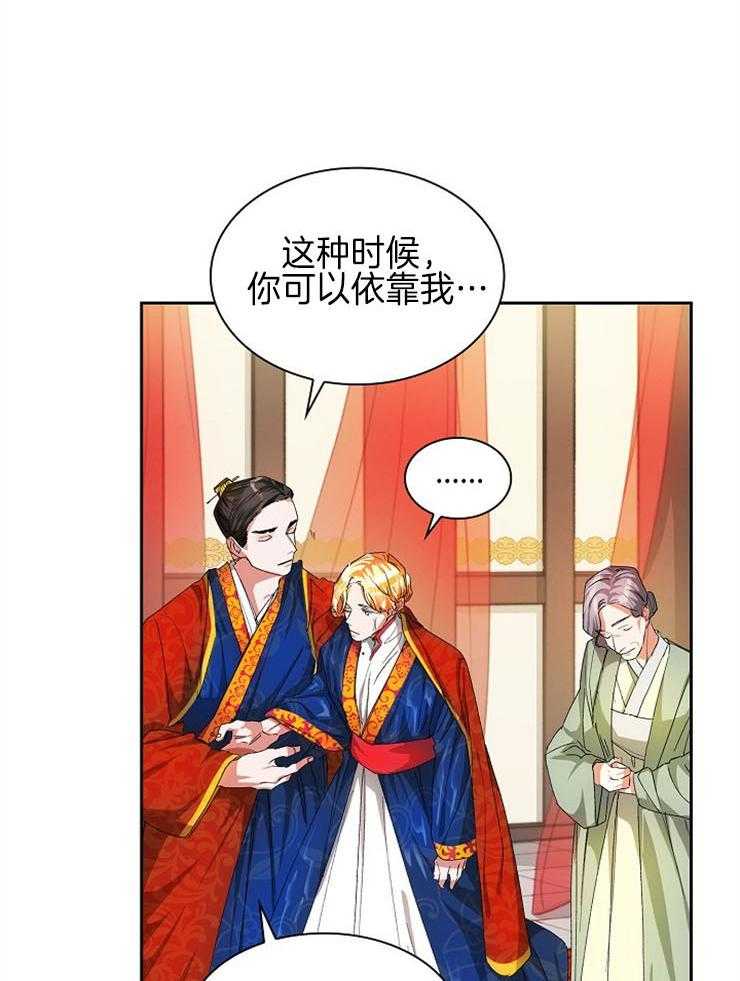 《听说你把我当工具人》漫画最新章节第26话_和朕一起走过去免费下拉式在线观看章节第【7】张图片