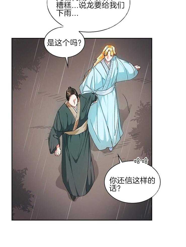 《听说你把我当工具人》漫画最新章节第23话_这怎么行免费下拉式在线观看章节第【18】张图片