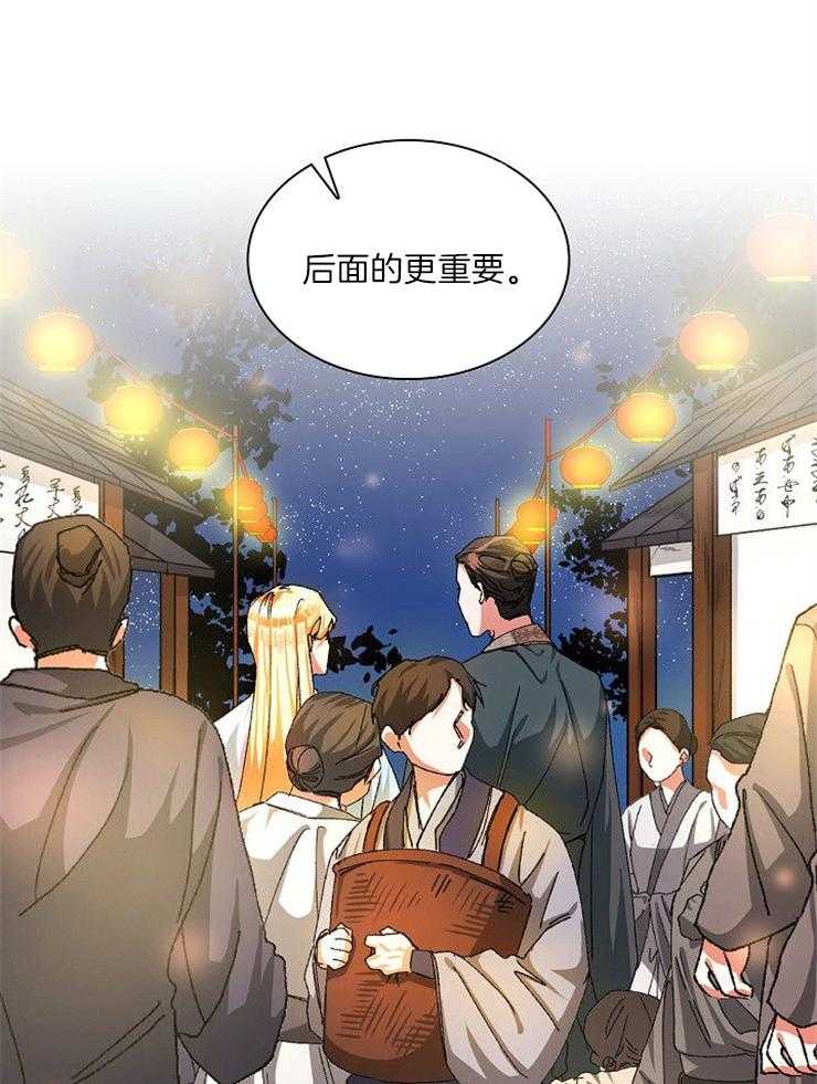 《听说你把我当工具人》漫画最新章节第23话_这怎么行免费下拉式在线观看章节第【29】张图片